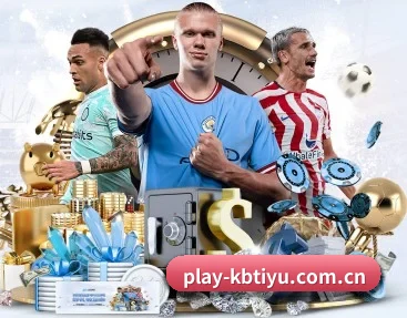 KB体育娱乐 APP 深度功能